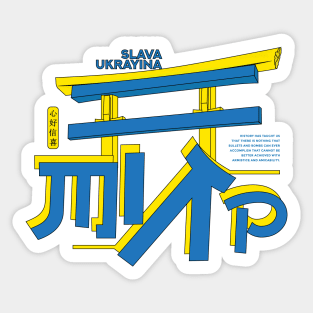 Slava Ukrayina Japanese inspired peace shinto jinja shrine Ukraine Sticker